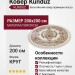 Ковер Kunduz 5060 498440 круг 200x200