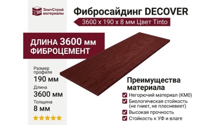 Фибросайдинг DECOVER 3600 x 190 x 8 мм Цвет Tinto