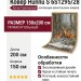 Ковер Hunnu S 6S1295/28 150x200
