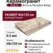 DUE-G Breccia Paradiso Beige Levigato 60x120 104718