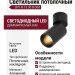 Светильник потолочный SPY N 13.30 B DIM