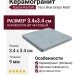 Equipe Kasbah Taco Blue Grass Matt 3.4x3.4 28988