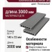 Террасная доска ДПК SaveWood, SW Ornus (R), Пепельный