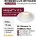 Светильник потолочный HELA 10.30 W