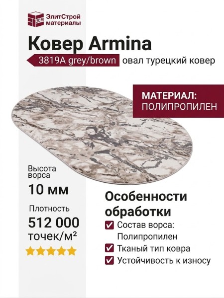 Ковер-гобелен Катания 7Z