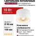 Светильник потолочный SOFT L 10.30 W