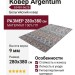 Ковер Argentum 63469-6626 280x380