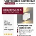 Светильник настенный TEND 8.30 W
