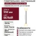 Светильник настенный LOGIC WALL 2 Q550 20.27 WB