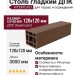 Столб гладкий ДПК AITEXPLAST цвет какао