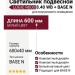 Светильник подвесной LOGIC R600 8.40 WB + BASE N