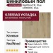Виниловый пол AquaFloor коллекция RealWood XL Glue AF8008XL Glue