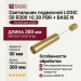 Светильник подвесной LOGIC 50 R300 10.30 PBR + BASE N