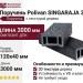 Поручень Polivan SINGARAJA 3D, черный с текстурой дерева.