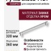 Ручка скоба 1121 320MP02, материал Замак, отделка Хром, 38*21*360 мм