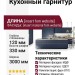 Кухонный гарнитур КГ-24