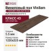 Виниловый пол Vinilam коллекция CERAMO VINILAM Wood Дуб Оливковый 61512