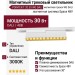 Магнитный трековый светильник POINTER T 20.30 WG DALI