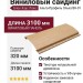 Виниловый сайдинг Альта-Профиль Блок-Хаус Люкс, BH-01 Ольха