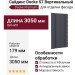 Сайдинг Docke S7 Вертикальный, Графит