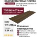 Кварцвиниловая плитка Invictus коллекция Primus DryBack 40 Royal Oak Mocca