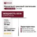 Магнитный трековый светильник LOGIC RC550 5.40 SNB