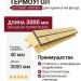 Термоугол Доломит «Кирпич» 40мм, Светло-желтый