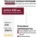 Магнитный трековый светильник LOGIC R600 8.30 WB