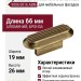 Ручка кнопка 9006 0016 ABM, материал Алюминий, отделка Бронза, 19*26*66 мм
