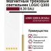 Магнитный трековый светильник LOGIC Q300 8.30 PBR DALI