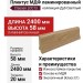 Плинтус Classen МДФ ламинированный LCC13