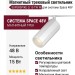 Магнитный трековый светильник SUPERSPIKE Q 15 TW W