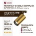 Магнитный трековый светильник SUPERSPIKE Q 25.40 PBR