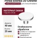 Ручка кнопка 35-Chrome, материал Замак, отделка Хром, 25*d=40 мм
