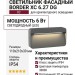 Светильник фасадный BORDER XC 6.27 DG