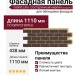 Фасадная панель Grand Line, Состаренный кирпич Design Plus, Каштан (Песочный шов)