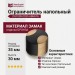 Ограничитель напольный DS1005 0035 ABM-P6, материал Замак, отделка Бронза, 35*35*30 мм