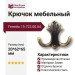 Крючок Ferretto 15.722.00.04, материал Замак, отделка Бронза, 20*62*65 мм