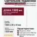 Светильник подвесной LOG P 5.30 WG + INTERA BASE