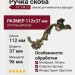 Ручка скоба (левая) 19.104.11, материал Латунь, отделка Бронза Хрусталь, 112*37 мм