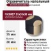 Ограничитель напольный DS1005 0035 BB-P6, материал Замак, отделка Золото, 35*35*30 мм