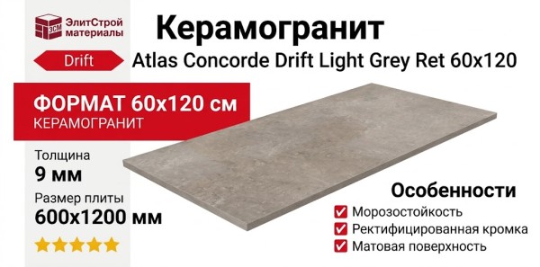 Atlas Concorde Drift Light Grey Ret 60x120 610010001444