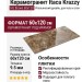 Itaca Krazzy HG Brown 60x120