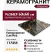 NAXOS Rhapsody Caravaggio Gold Lev Ret 60x60 117455
