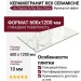 Rex Ceramiche Les Origines De Rex Blanc Glossy 60x120 769860