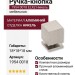 Ручка кнопка 1954 0018 ELX2, материал Алюминий, отделка Никель, 18*18*18 мм