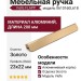 Ручка скоба Viefe FLAPP 0610160L618, материал Алюминий, отделка Золото, 200*22*23 мм
