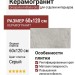 Grespania Indiana Gris 60x120 44IN39R