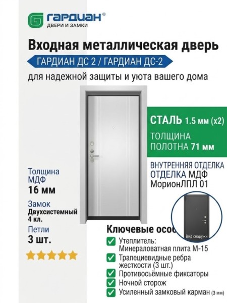Входная металлическая дверь ДС 2  6 Стайл К 12