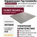 Fap Ceramiche Ylico Grey Matt R10 80x80 fQWP